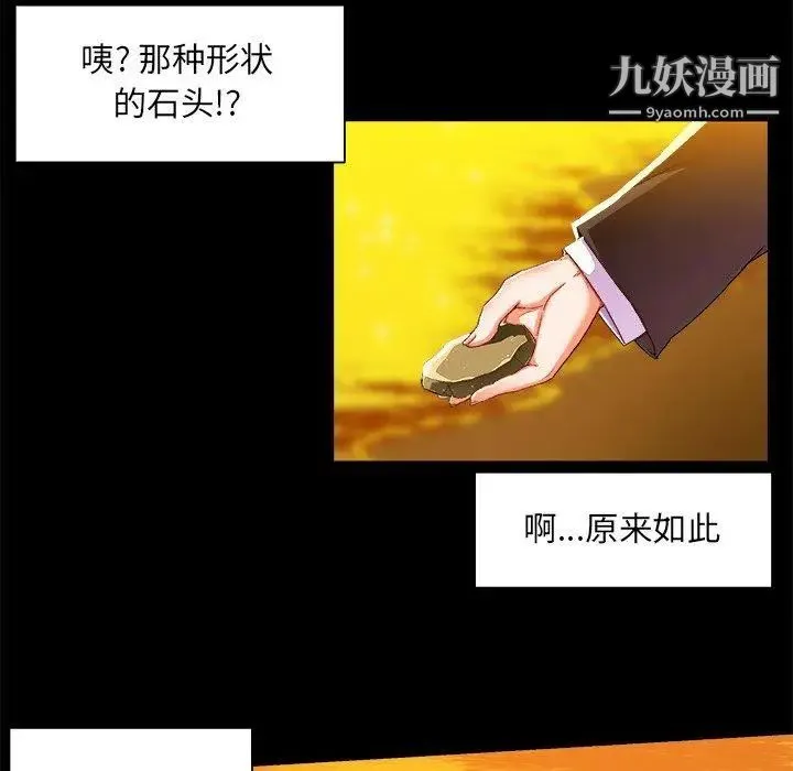 绘写你我的纯真 - 第4话 - page 30