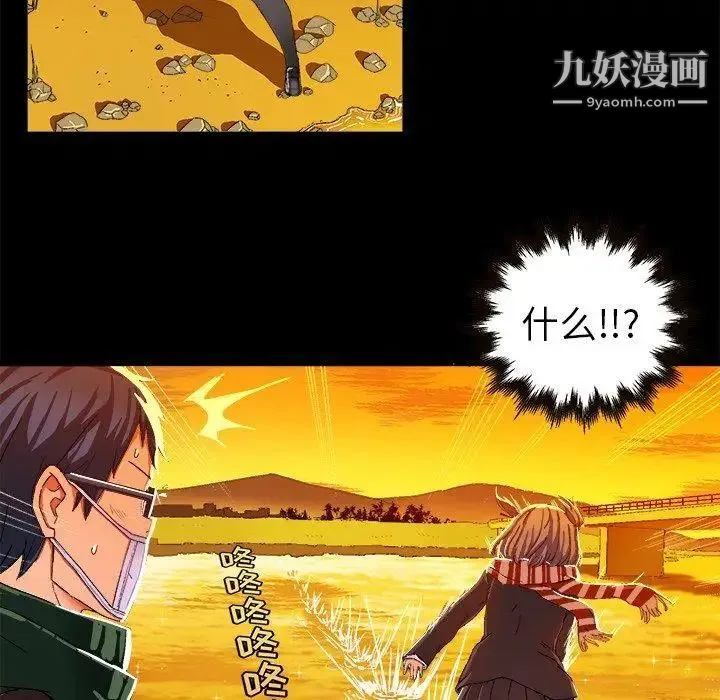 绘写你我的纯真 - 第4话 - page 33