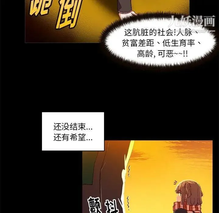 绘写你我的纯真 - 第4话 - page 39