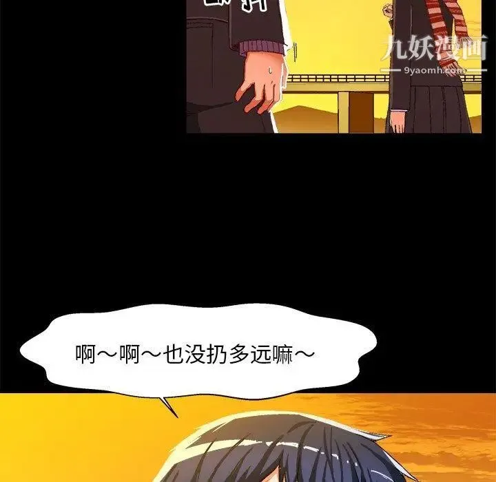 绘写你我的纯真 - 第4话 - page 40