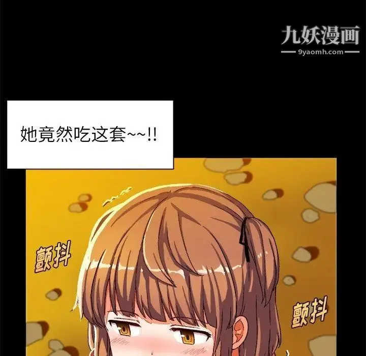 绘写你我的纯真 - 第4话 - page 42
