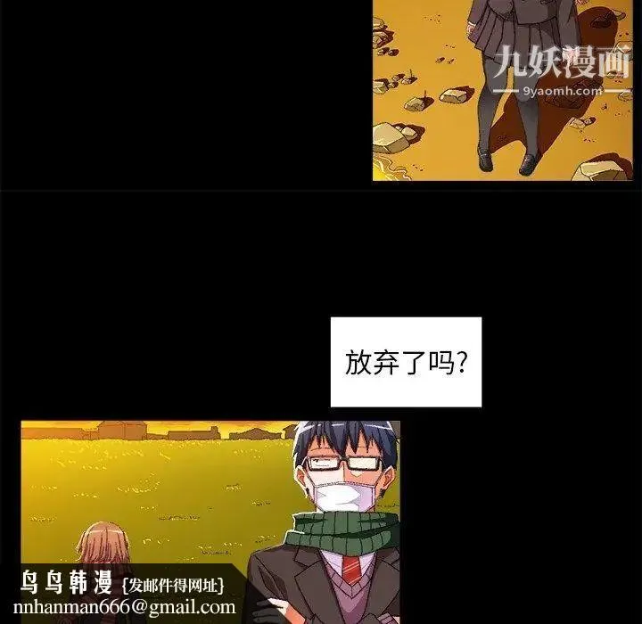 绘写你我的纯真 - 第4话 - page 47