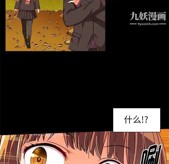 绘写你我的纯真 - 第4话 - page 48