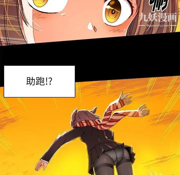 绘写你我的纯真 - 第4话 - page 49