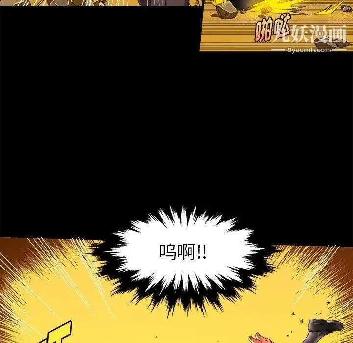 绘写你我的纯真 - 第4话 - page 52