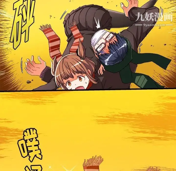 绘写你我的纯真 - 第4话 - page 53