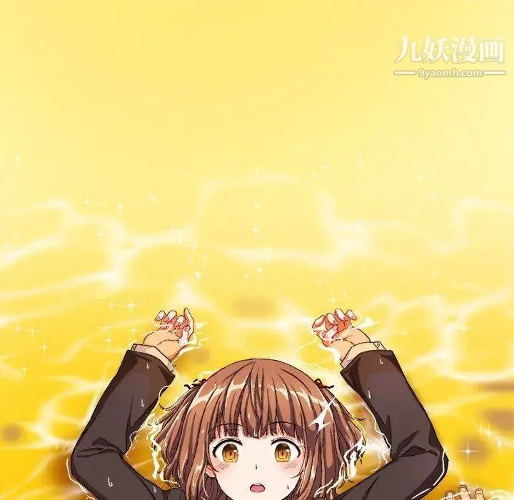 绘写你我的纯真 - 第4话 - page 55