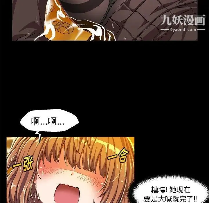 绘写你我的纯真 - 第4话 - page 58