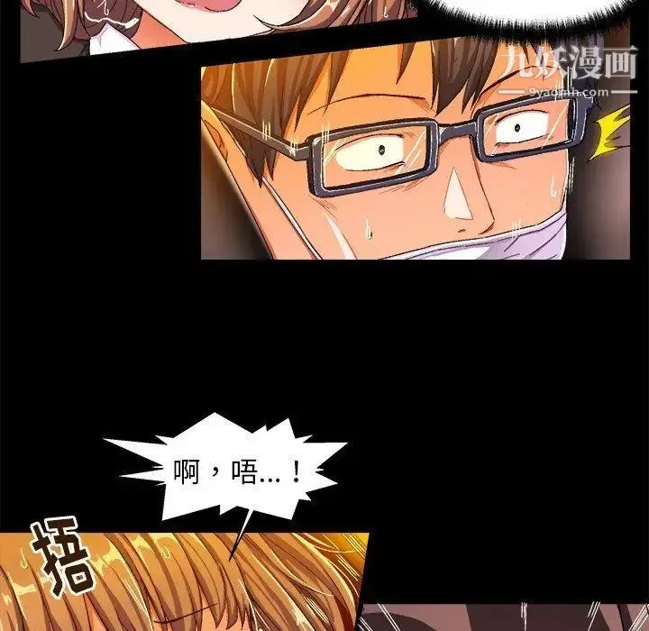 绘写你我的纯真 - 第4话 - page 59