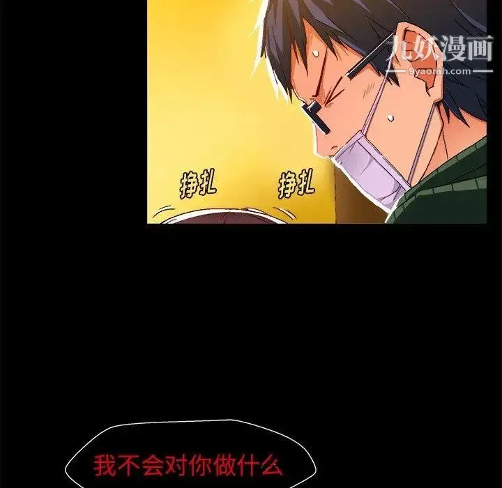 绘写你我的纯真 - 第4话 - page 63