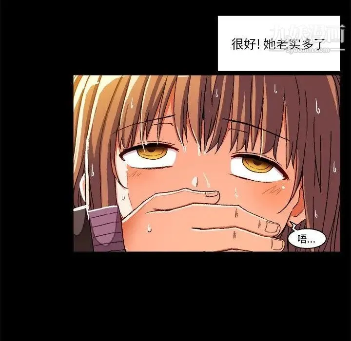绘写你我的纯真 - 第4话 - page 65