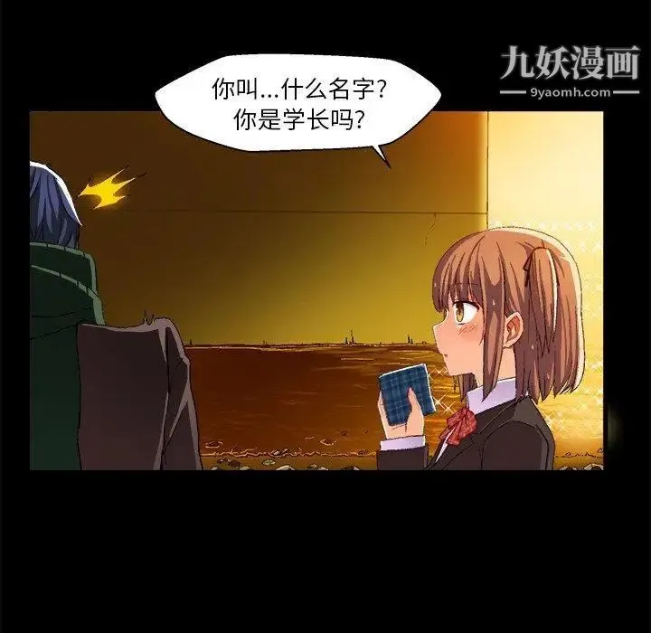 绘写你我的纯真 - 第4话 - page 73