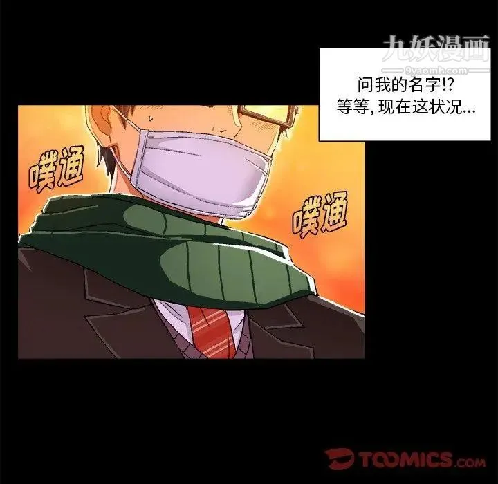 绘写你我的纯真 - 第4话 - page 74