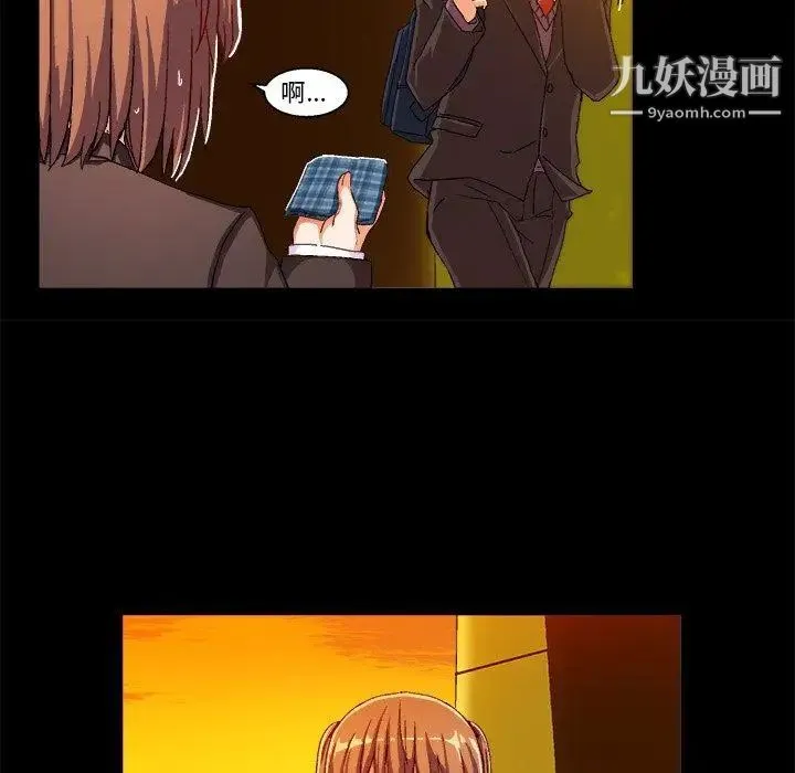 绘写你我的纯真 - 第4话 - page 77
