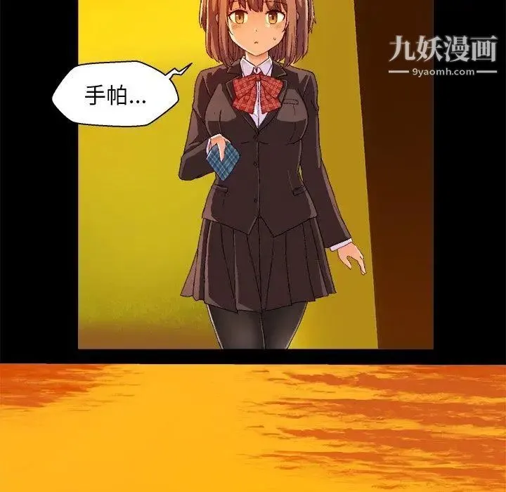 绘写你我的纯真 - 第4话 - page 78