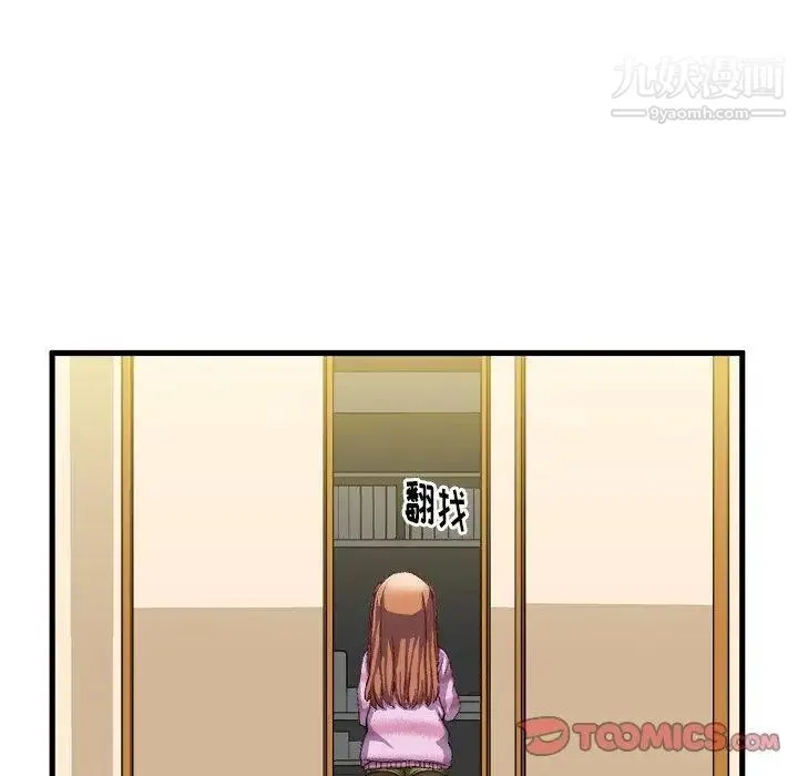 绘写你我的纯真 - 第4话 - page 86