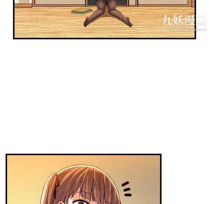 绘写你我的纯真 - 第4话 - page 87