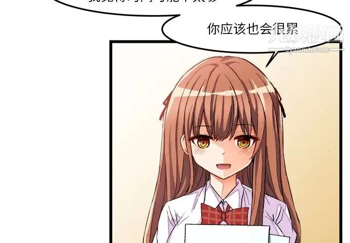 绘写你我的纯真 - 第44话 - page 4