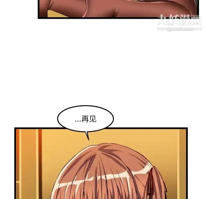 绘写你我的纯真 - 第44话 - page 24