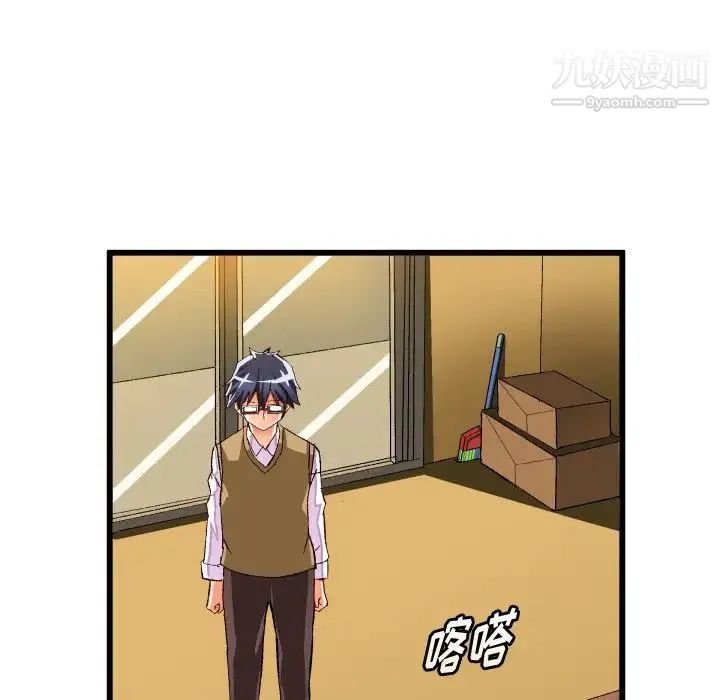 绘写你我的纯真 - 第44话 - page 26