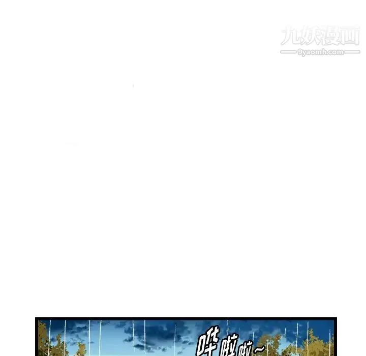 绘写你我的纯真 - 第44话 - page 29