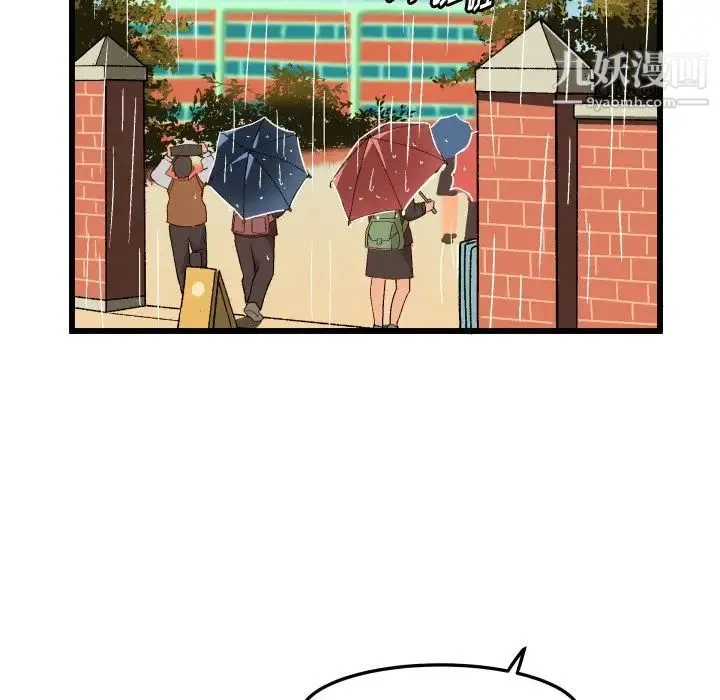 绘写你我的纯真 - 第44话 - page 30