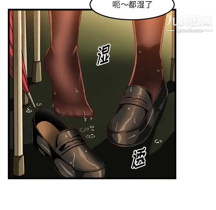 绘写你我的纯真 - 第44话 - page 31
