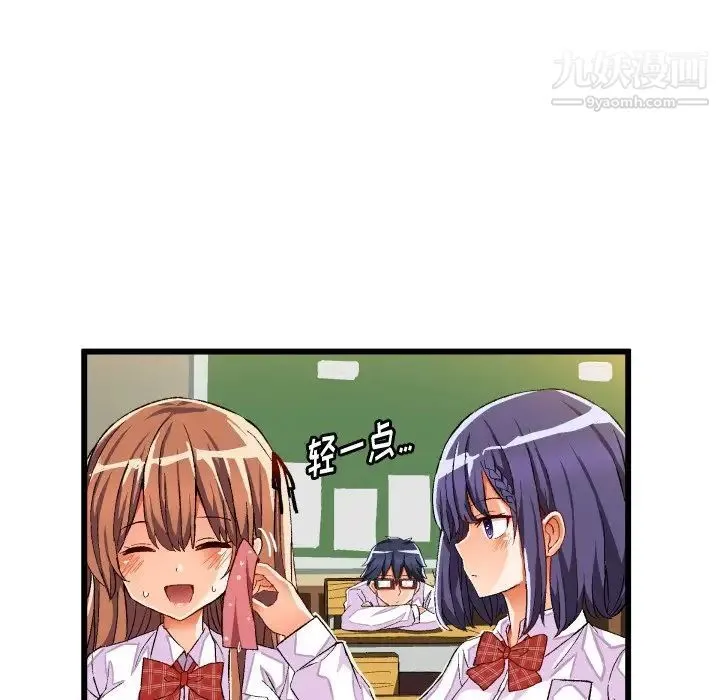 绘写你我的纯真 - 第44话 - page 32