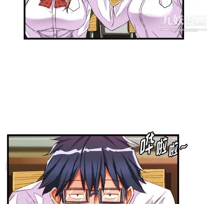 绘写你我的纯真 - 第44话 - page 33