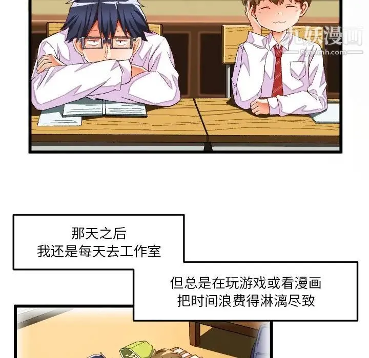 绘写你我的纯真 - 第44话 - page 35