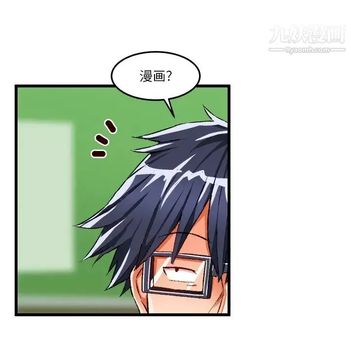 绘写你我的纯真 - 第44话 - page 40