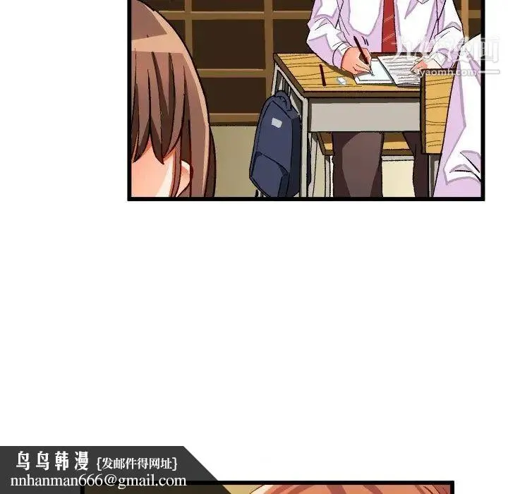 绘写你我的纯真 - 第44话 - page 49