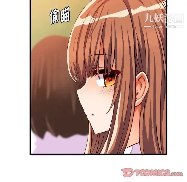 绘写你我的纯真 - 第44话 - page 50
