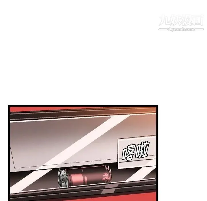 绘写你我的纯真 - 第44话 - page 51