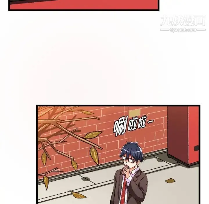 绘写你我的纯真 - 第44话 - page 52