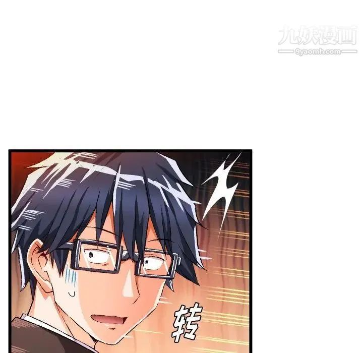 绘写你我的纯真 - 第44话 - page 59