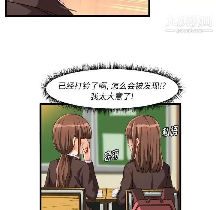 绘写你我的纯真 - 第44话 - page 60