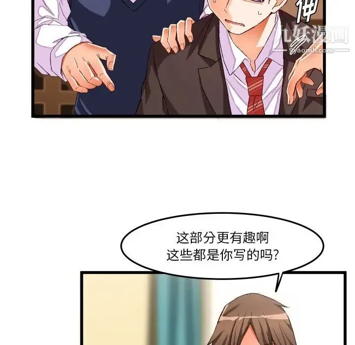 绘写你我的纯真 - 第44话 - page 62