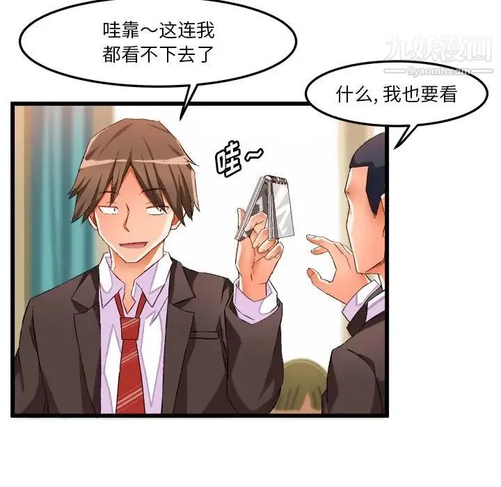 绘写你我的纯真 - 第44话 - page 64