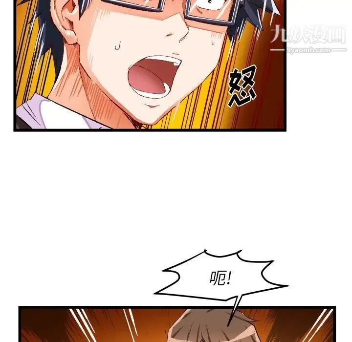 绘写你我的纯真 - 第44话 - page 67