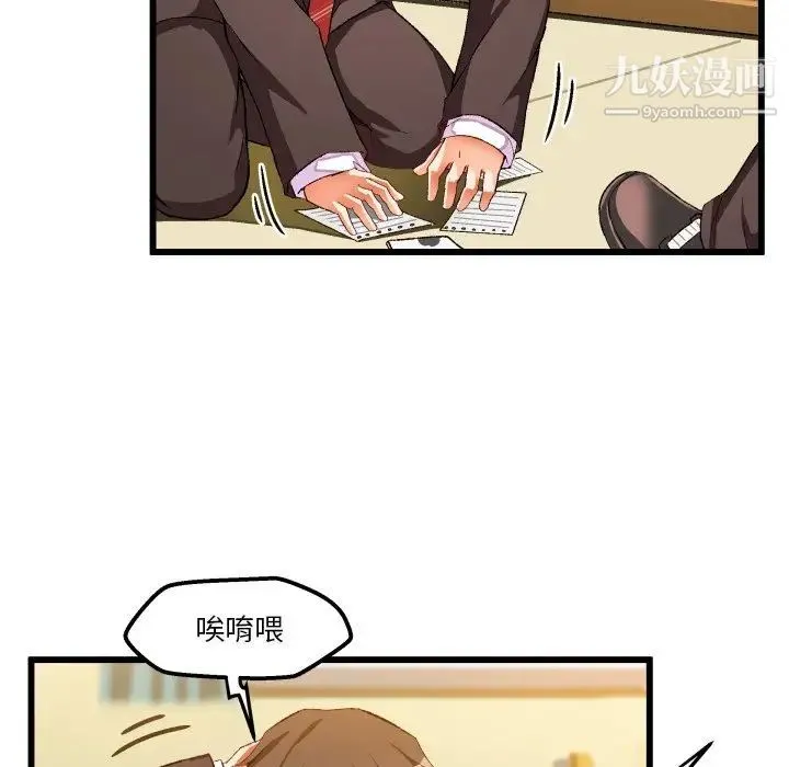 绘写你我的纯真 - 第44话 - page 70