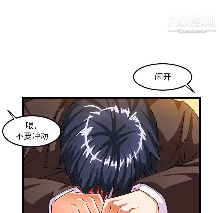 绘写你我的纯真 - 第44话 - page 72