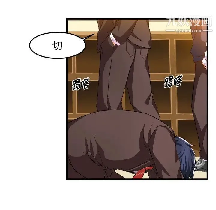 绘写你我的纯真 - 第44话 - page 75