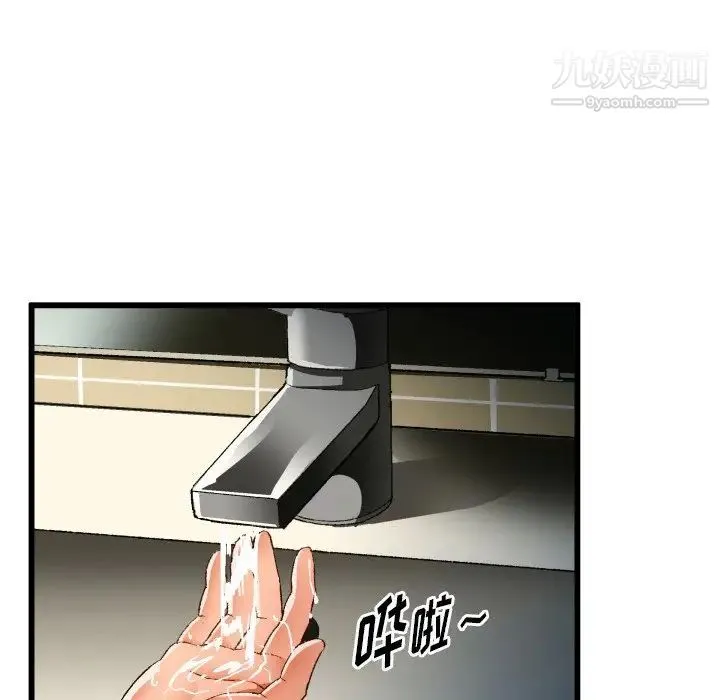 绘写你我的纯真 - 第44话 - page 84