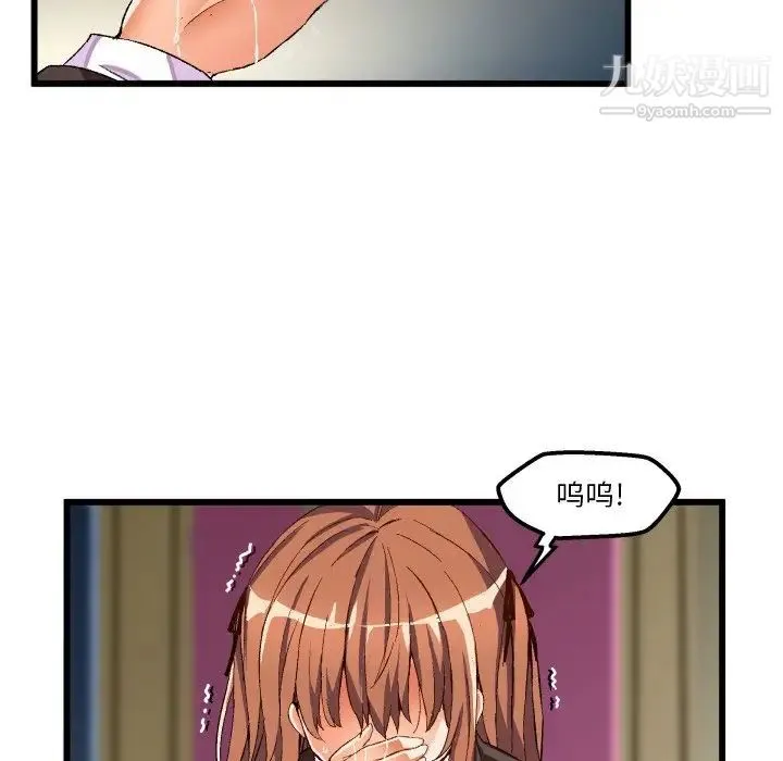 绘写你我的纯真 - 第44话 - page 85