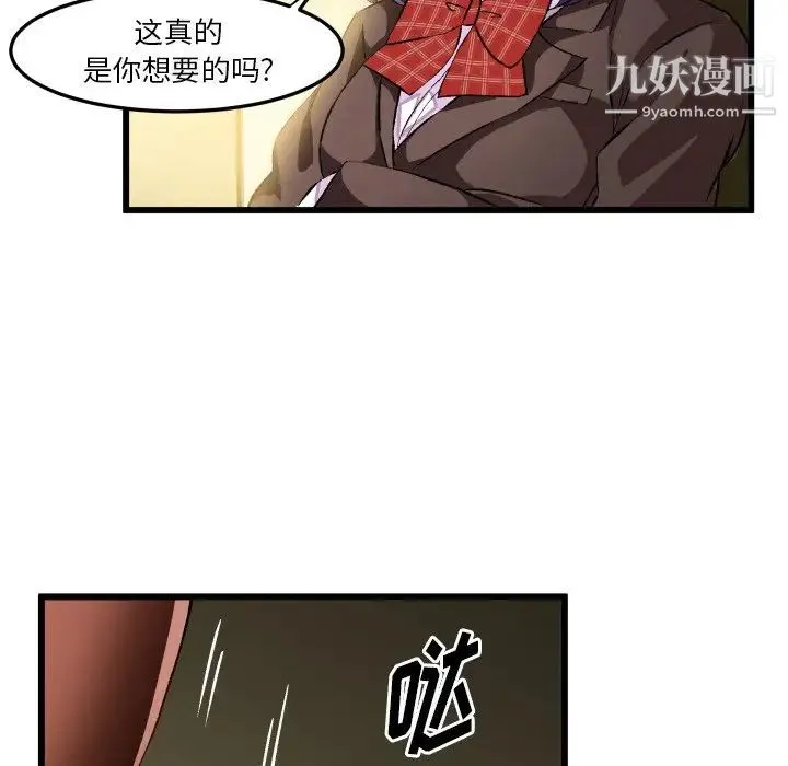 绘写你我的纯真 - 第44话 - page 89