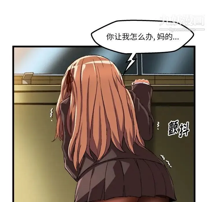 绘写你我的纯真 - 第44话 - page 91