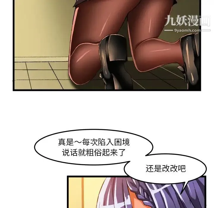绘写你我的纯真 - 第44话 - page 92