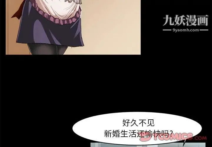 绘写你我的纯真 - 第9话 - page 2