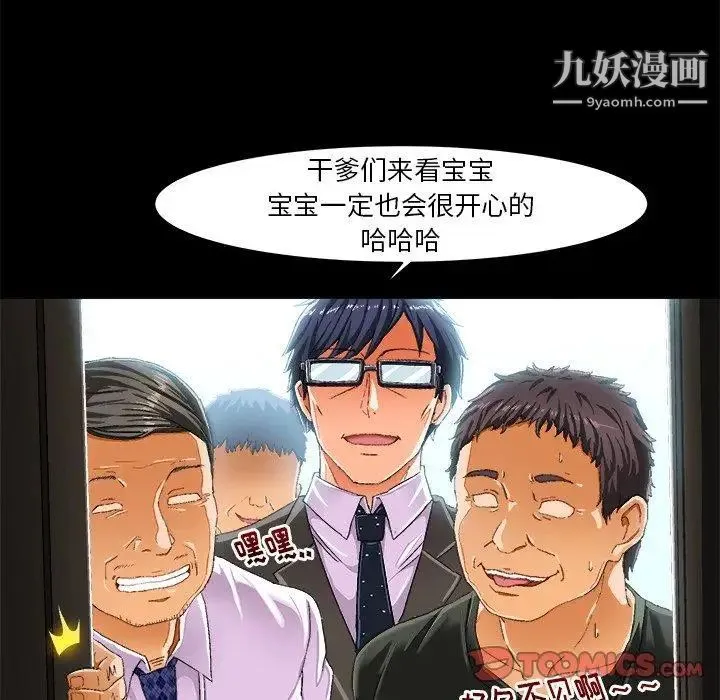 绘写你我的纯真 - 第9话 - page 6